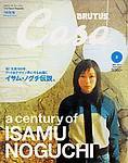 CasaBRUTUS(カーサブルータス) 2004年01月10日発売号 表紙