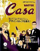 CasaBRUTUS(カーサブルータス) 11月号 (発売日2004年10月07日) 表紙