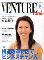 月刊次世代経営者 2006年8月号 (発売日2006年07月25日) 表紙