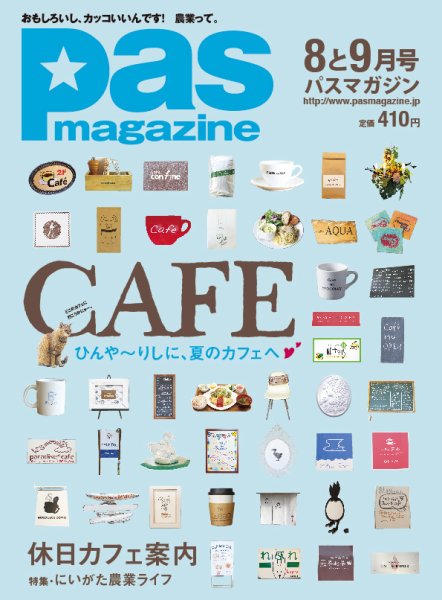 Pas magazine 2014年07月28日発売号 表紙