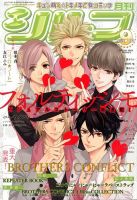 シルフ 2014年9月号 (発売日2014年07月22日) 表紙
