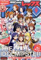 月刊 Comic REX (コミックレックス) 2014年9月号 表紙