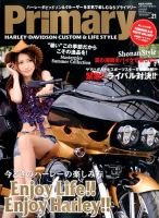 プライマリーマガジン 2014年9月号 表紙