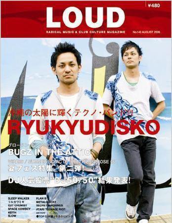 LOUD（ラウド） 140号 (発売日2006年07月27日) 表紙