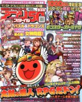アプリスタイル 2014年9月号 (発売日2014年07月28日) 表紙