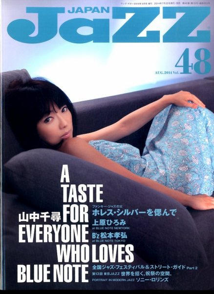 Jaz.in Vol.48 (発売日2014年07月22日) 表紙