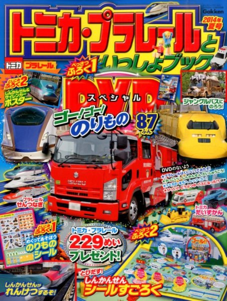 増刊 ディズニープリンセス らぶ&きゅーと 2014年9月号 (発売日2014年07月17日) 表紙