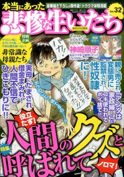 増刊 本当にあった女の人生ドラマ 2014年9月号 (発売日2014年07月24日) 表紙