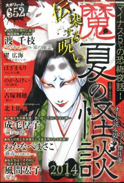 増刊 15の愛情物語スペシャル 2014年9月号 (発売日2014年07月28日) 表紙