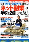 増刊 BIG tomorrow (ビッグ・トゥモロウ) 2014年8月号 (発売日2014年07月17日) 表紙