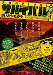 増刊 COMIC 乱 TWINS (ツウィンズ) 2014年7月号 (発売日2014年06月06日) 表紙