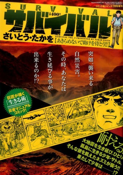 増刊 COMIC 乱 TWINS (ツウィンズ) 2014年7月号 (発売日2014年06月06日) 表紙