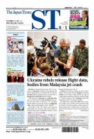 The Japan Times Alpha（ジャパンタイムズアルファ） Vol.64 No.30 表紙