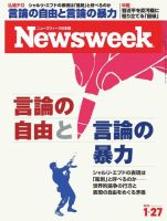 ニューズウィーク日本版 Newsweek Japan 2015年1/27号 (発売日2015年01月20日) 表紙