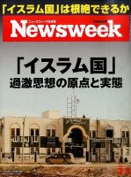 ニューズウィーク日本版 Newsweek Japan 2015年2/3号 表紙