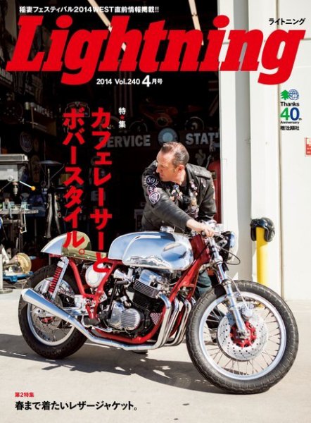 Lightning（ライトニング） 2014年04月号 (発売日2014年02月28日) 表紙