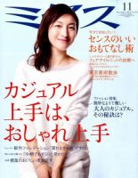 ミセスのバックナンバー (6ページ目 15件表示) | 雑誌/定期購読の予約はFujisan