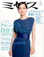 ミセスのバックナンバー (2ページ目 45件表示) | 雑誌/定期購読の予約