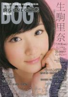 bog_84_cover.jpg