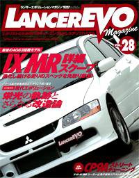 ランサーエボリューションマガジン VOL.28 (発売日2006年07月26日) 表紙
