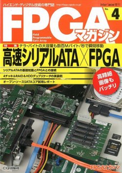 増刊 Interface (インターフェース) 4号 (発売日2014年01月25日) 表紙