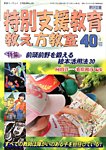 増刊 教室ツーウェイ 2014年2月号 (発売日2014年01月28日) 表紙