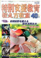 増刊 教室ツーウェイ 2014年2月号 (発売日2014年01月28日) | 雑誌/定期