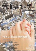 プレカットユーザー Vol.2 表紙