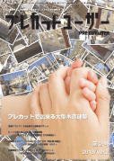 プレカットユーザー Vol.2 (発売日2013年04月30日) 表紙