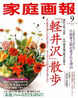 家庭画報のバックナンバー (5ページ目 30件表示) | 雑誌/電子書籍/定期購読の予約はFujisan