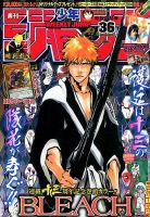 週刊少年ジャンプ2014年 のバックナンバー (2ページ目 15件表示