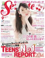 Seventeen（セブンティーン） 9月号 表紙