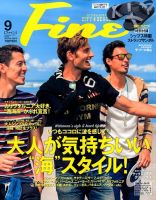 Ｆｉｎｅ（ファイン） 2014年9月号 表紙