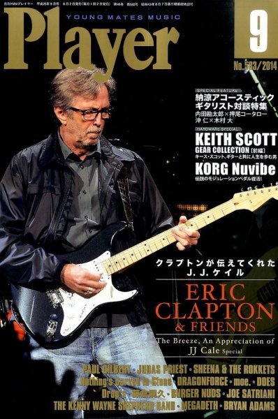 プレイヤー 2014年9月号 (発売日2014年08月02日) 表紙