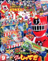 幼稚園 2014年9月号 (発売日2014年08月01日) | 雑誌/定期購読の予約は