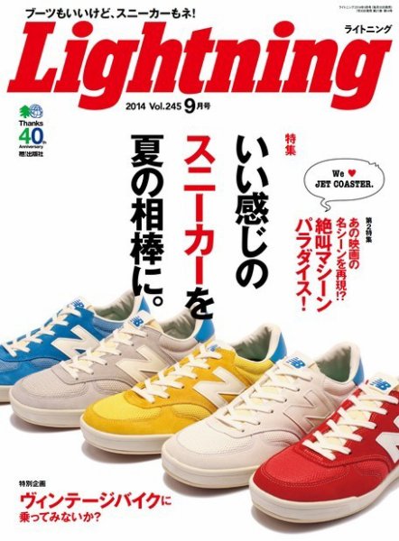 Lightning（ライトニング） 2014年09月号 (発売日2014年07月30日) 表紙