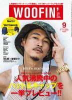 WOOFIN'（ウーフィン）のバックナンバー (2ページ目 15件表示) | 雑誌