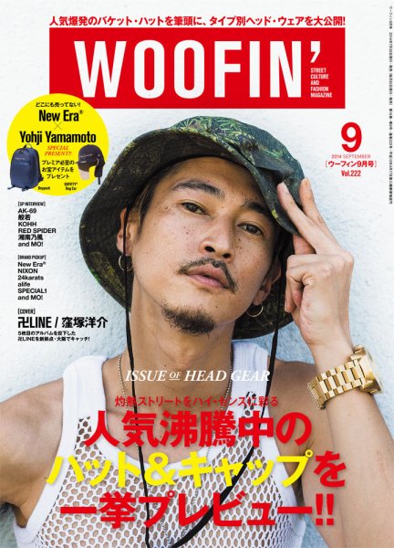 WOOFIN’（ウーフィン） 2014年9月号 (発売日2014年07月30日) 表紙