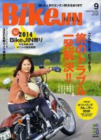 BikeJIN（バイクジン） 2014年09月号 表紙