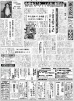新文化 3041号 表紙