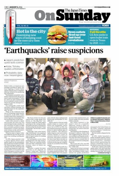 The Japan Times / The New York Times Weekend Edition Vol.54 No. 31 (発売日2014年08月03日) 表紙