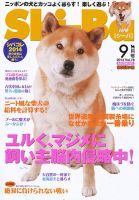 Shi-Ba(シーバ)　 2014年9月号 表紙