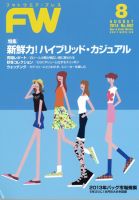 フットウエアプレス 2014/08/01 (発売日2014年08月01日) 表紙