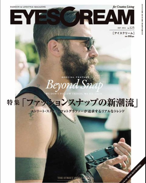 EYESCREAM（アイスクリーム） 2014年9月号 (発売日2014年08月01日) 表紙
