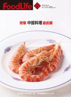 FoodLife（フードライフ） 8月号 表紙