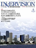 INNERVISION（インナービジョン） 2014年8月号 表紙