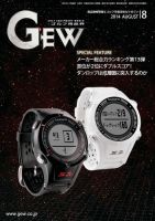 ゴルフ エコノミック ワールド 8月号 表紙