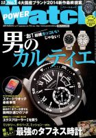 POWER Watch（パワーウォッチ） No.77 表紙
