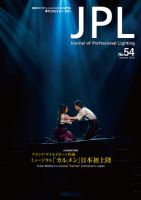 JPL（ジェイピーエル） 54 表紙