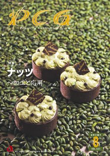 PCG（ピーシージー） VOL.537 (発売日2014年08月01日) 表紙